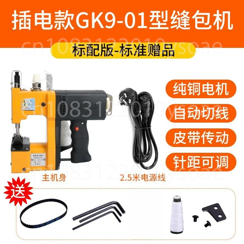GK9-001 210W Electric Sewing M - đánh giá và giá Sewing Machine In Textile Industry